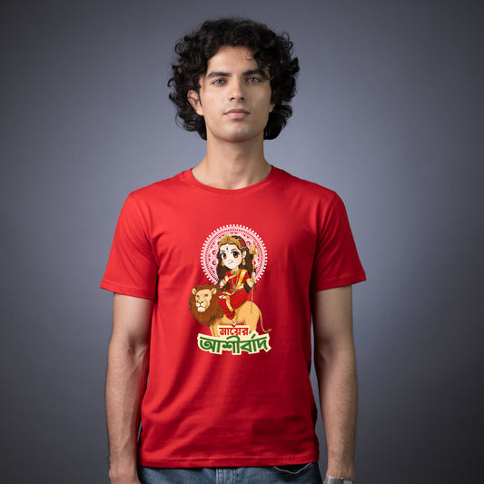 Maa Durga ka Aashirwaad - Bangla