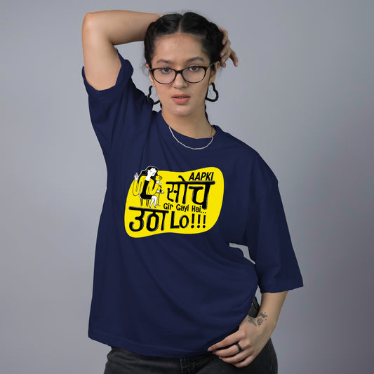 Aapki Soch Gir Gayi Hai… Utha lo!