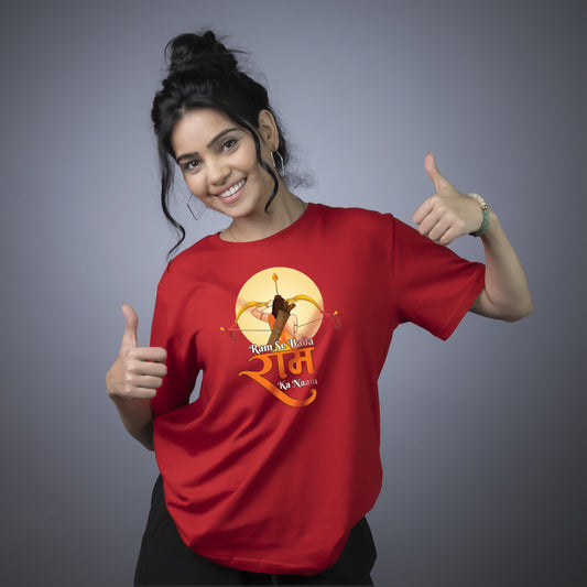 Ram se Bada Ram ka Naam