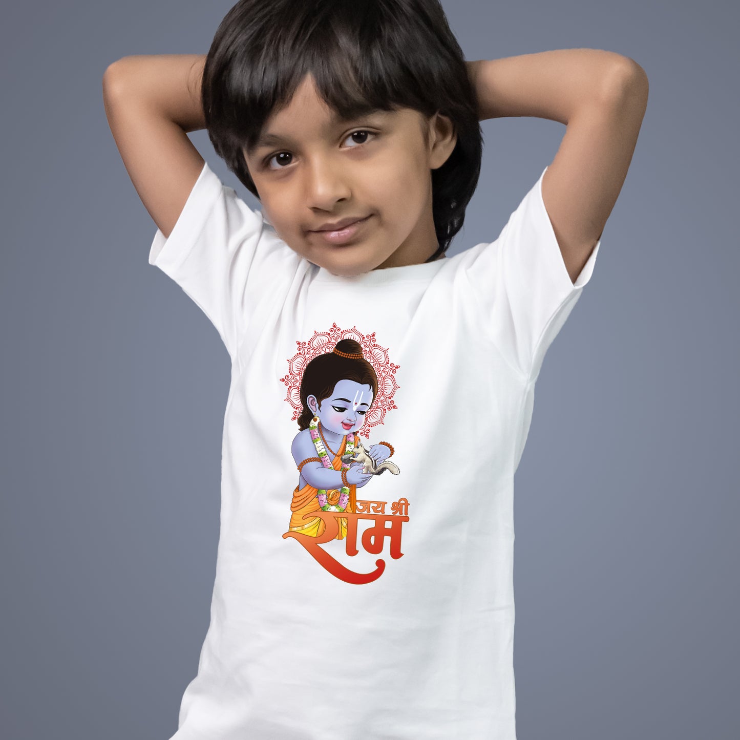 Ram ji aur Gilheri