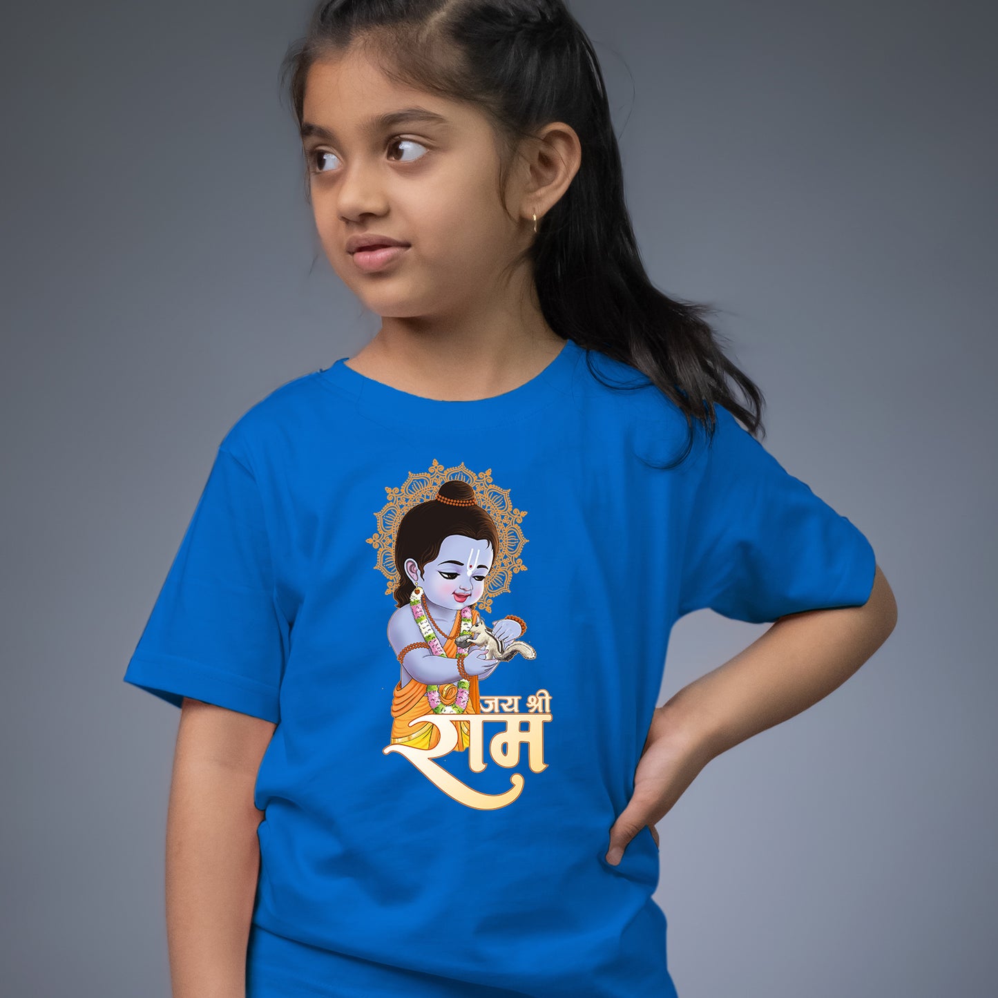 Ram ji aur Gilheri