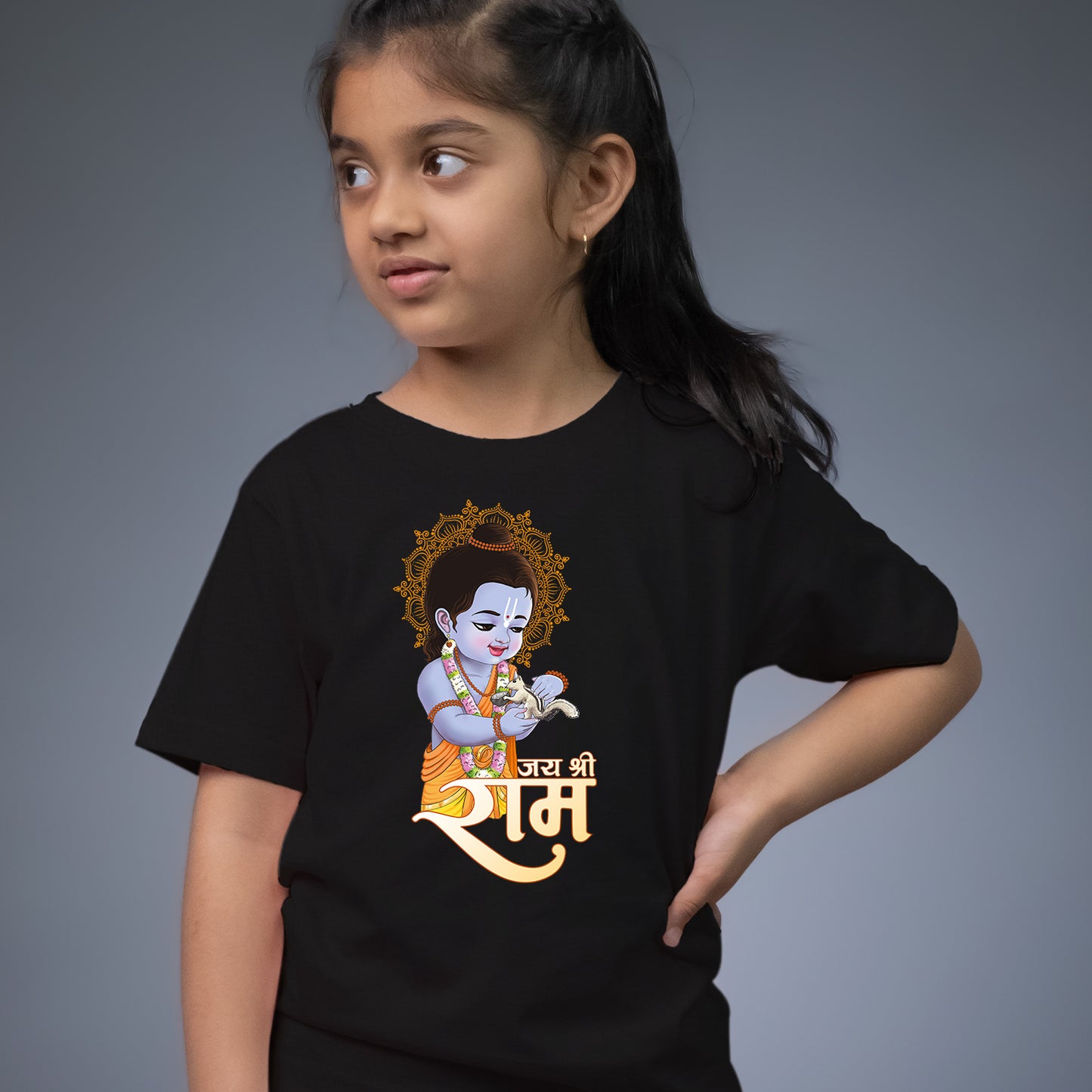 Ram ji aur Gilheri