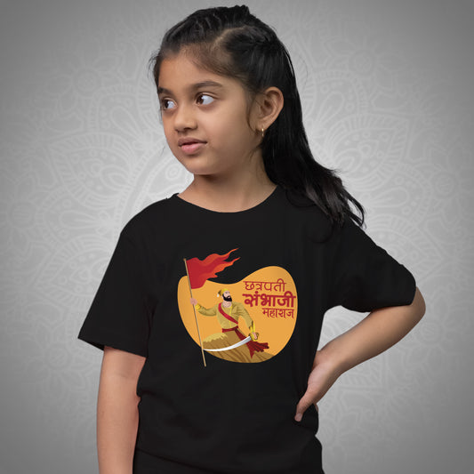 Chhatrapati Sambhaji Maharaj ji