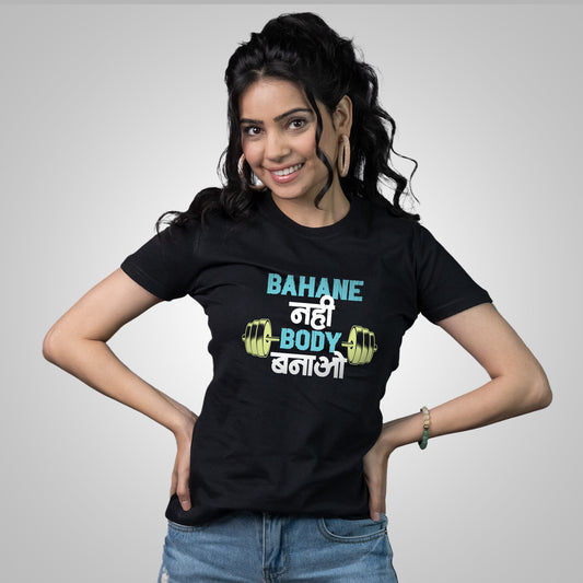 Bahane Nahi Body Banao