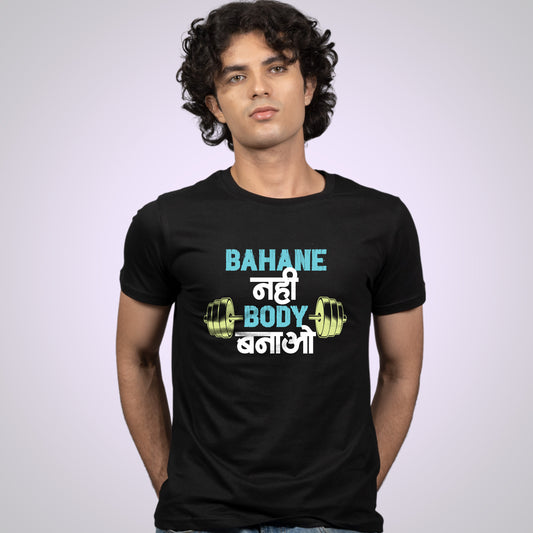 Bahane Nahi Body Banao