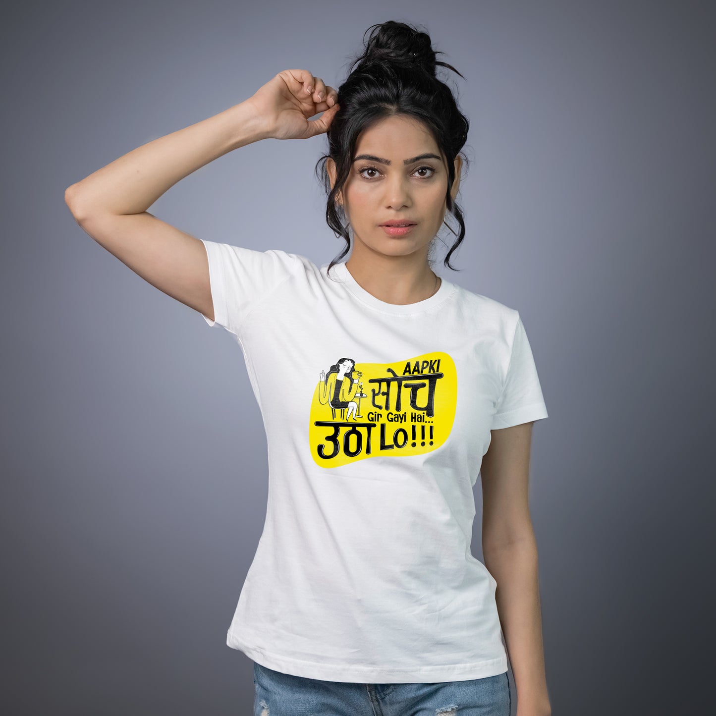 Aapki Soch Gir Gayi Hai… Utha lo!!!
