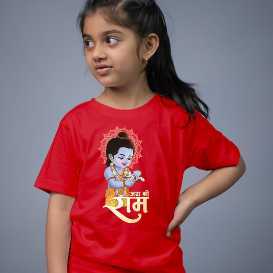 Ram ji aur Gilheri