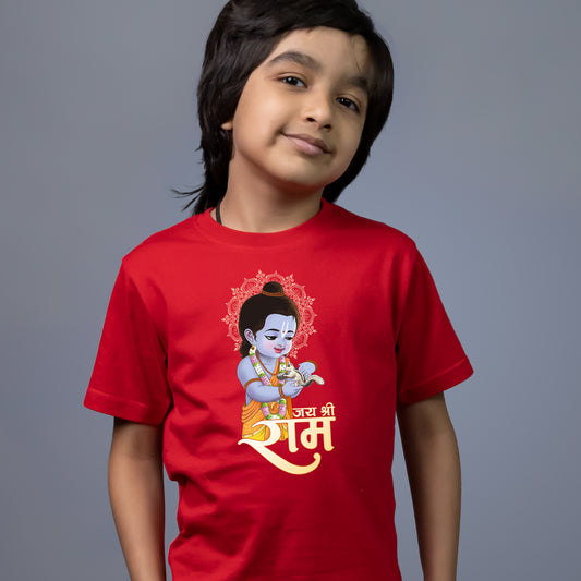 Ram ji aur Gilheri