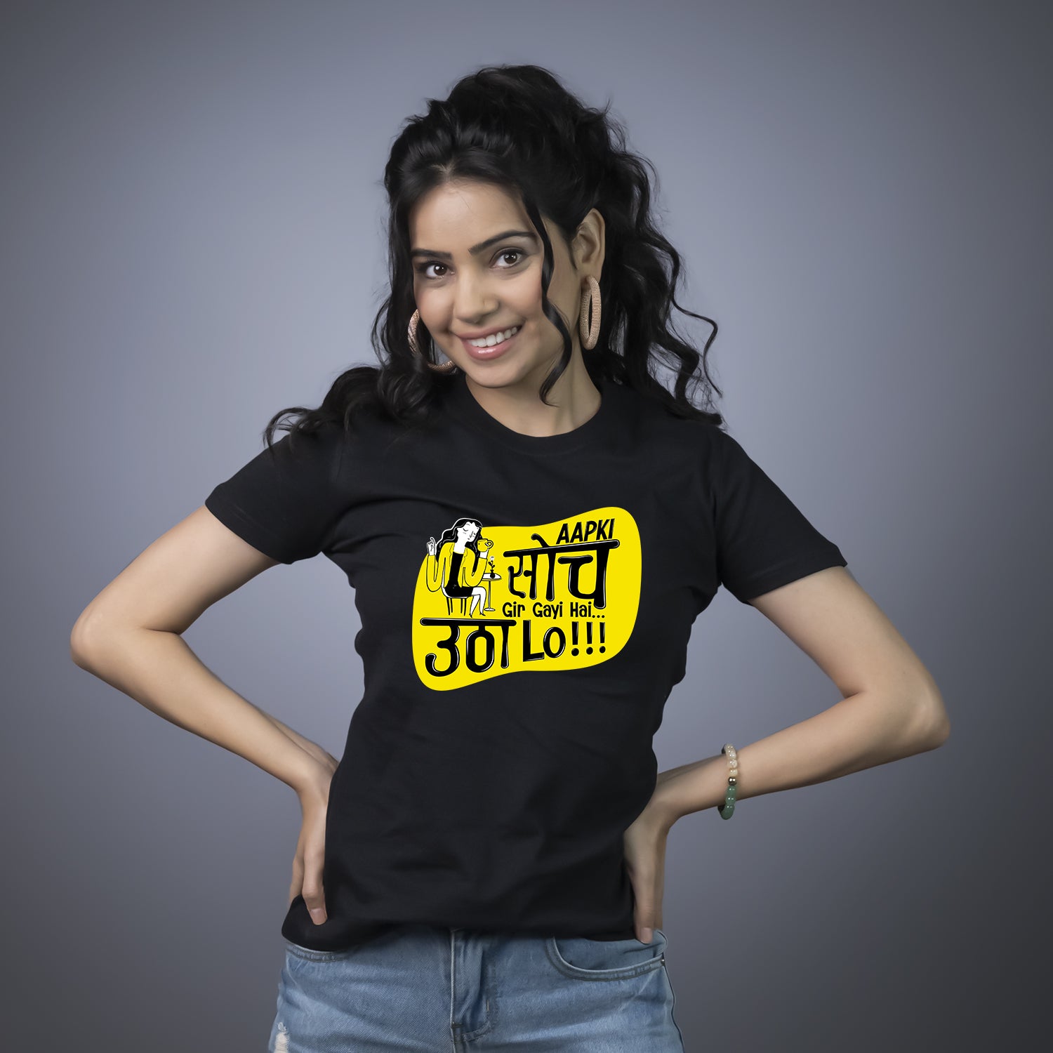 Aapki Soch Gir Gayi Hai… Utha lo!!!