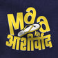 Maa ka Ashirwad